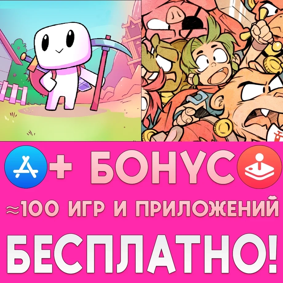 Forager + Wonder Boy: Игры для iOS | Mobile | Онлайн