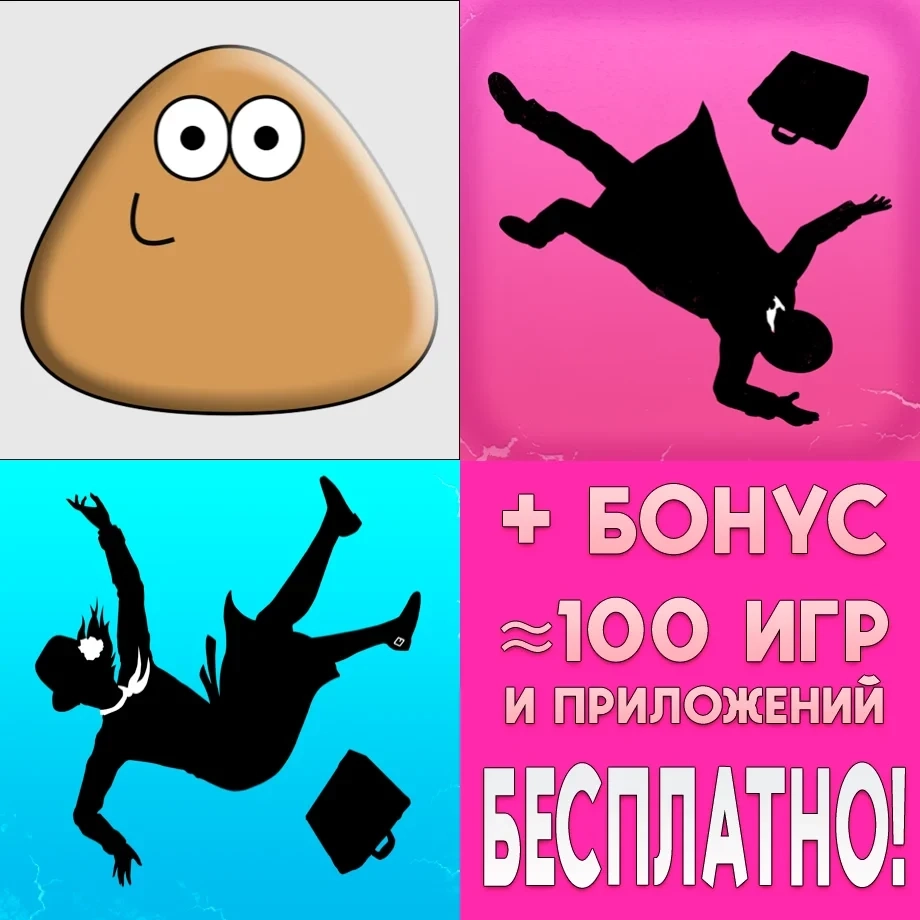 Pou + FRAMED + FRAMED 2s iPhone iOS AppStore + Бонус