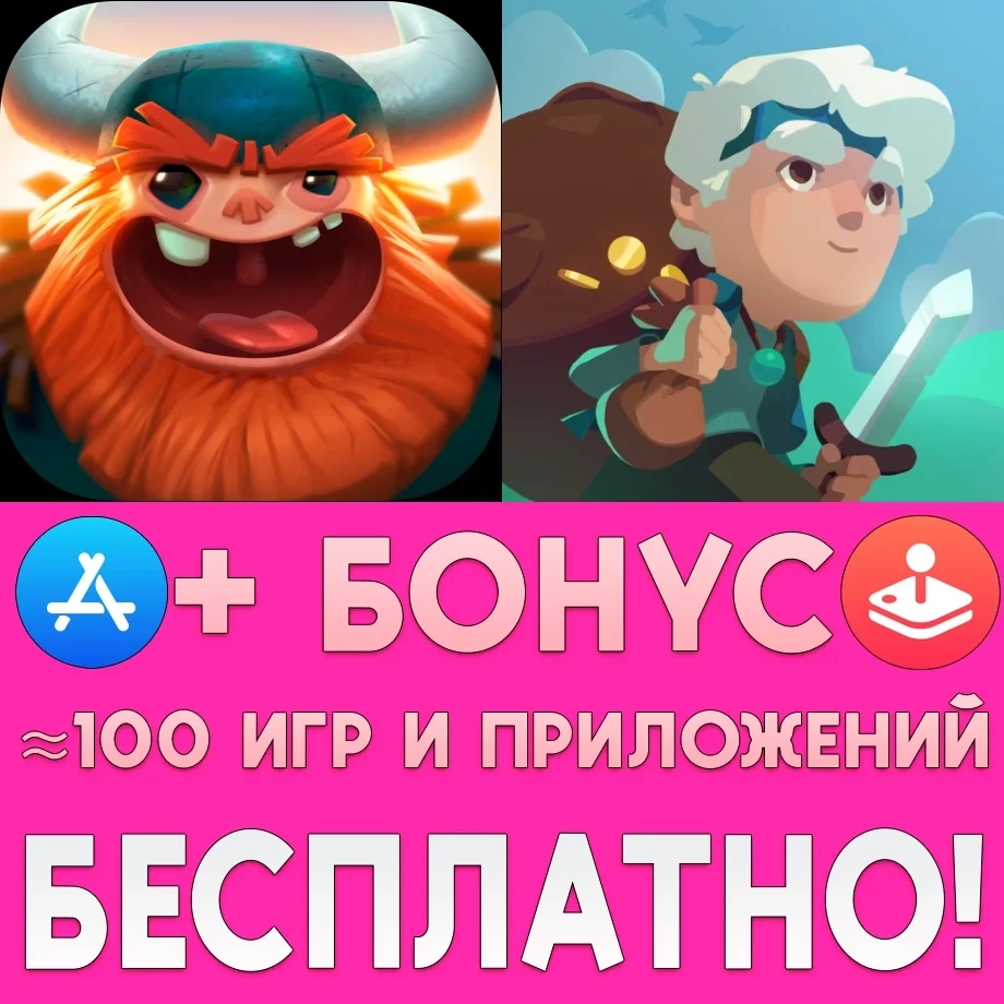Oddmar + Moonlighter iPhone/iPad (AppStore) + Игры