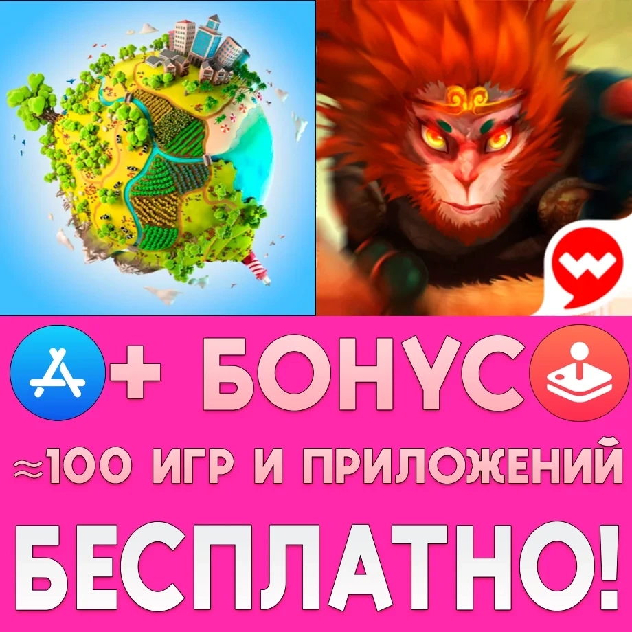 Pocket Build + Unruly Heroes iOS | AppStore | Mobile