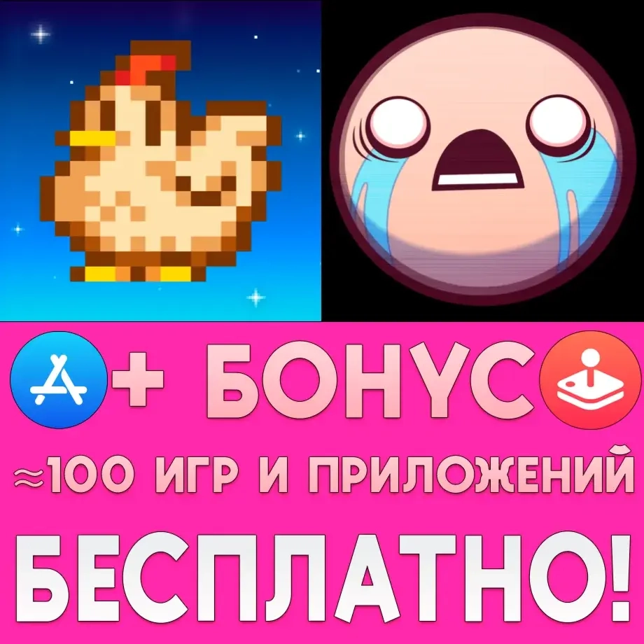 Stardew Valley + Binding of Isaac iOS | iPhone/iPad