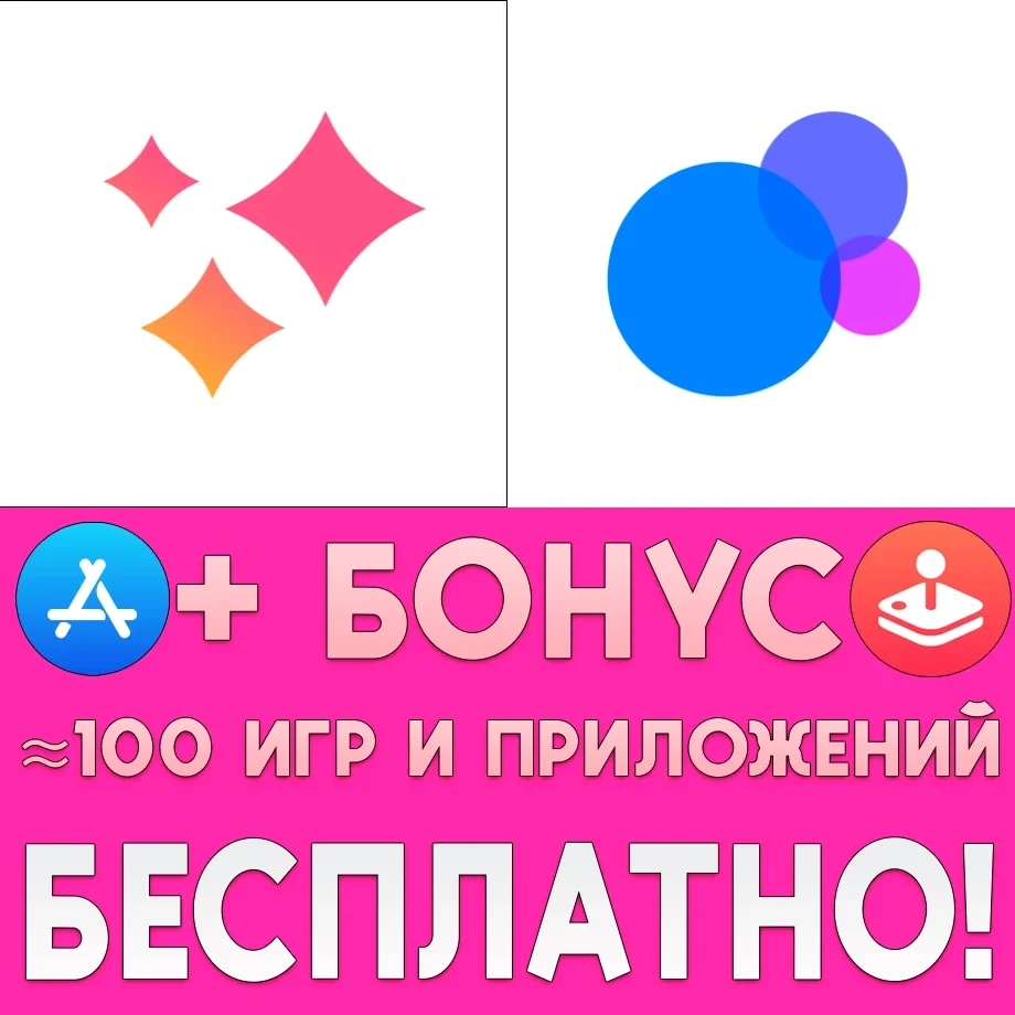 Аккаунт AppStore: KiraKira+ и Bokeh+ для iPhone/iPad + бонусы