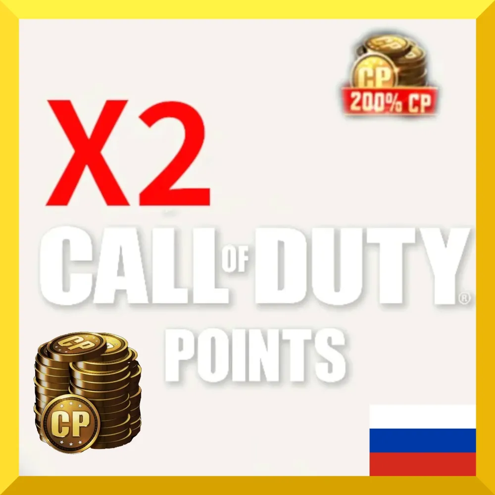 СР X2 Call of Duty Mobile | Спецпредложение 200% | Онлайн