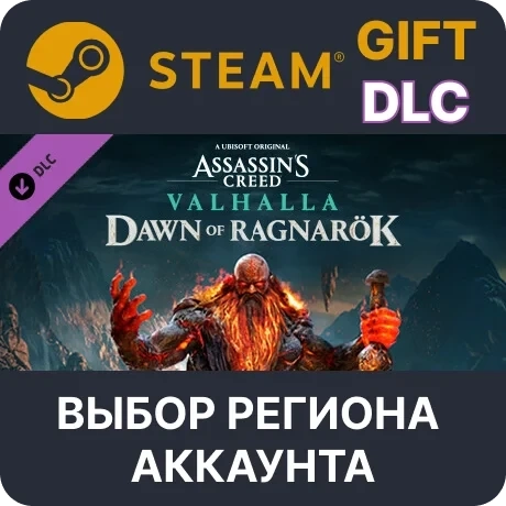 Assassin's Creed Valhalla: Dawn of Ragnarök (Steam)