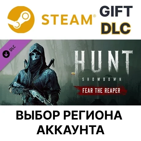 Hunt: Showdown – Fear The Reaper Steam | Дополнение Онлайн