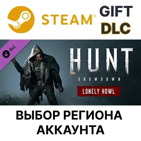 Hunt: Showdown - Lonely Howl Steam Дополнение | Онлайн