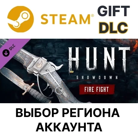Hunt: Showdown - Fire Fight Steam Дополнение Онлайн