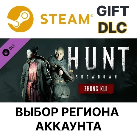Hunt: Showdown - Zhong Kui Steam | Дополнение Онлайн
