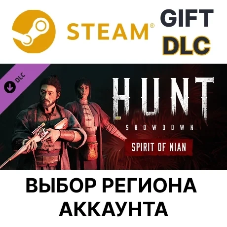 Hunt: Showdown - Spirit of Nian Steam Gift | Дополнение Steam