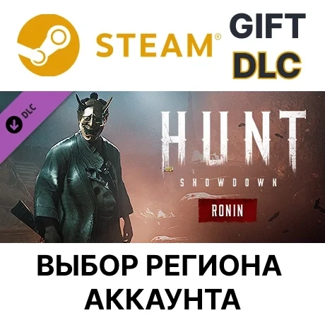Hunt: Showdown - Ronin Steam | Дополнение онлайн