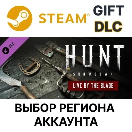 Hunt: Showdown - Live by the Blade Steam | Дополнение Онлайн
