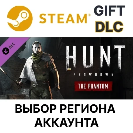 Hunt: Showdown - The Phantom (Steam): Дополнение онлайн
