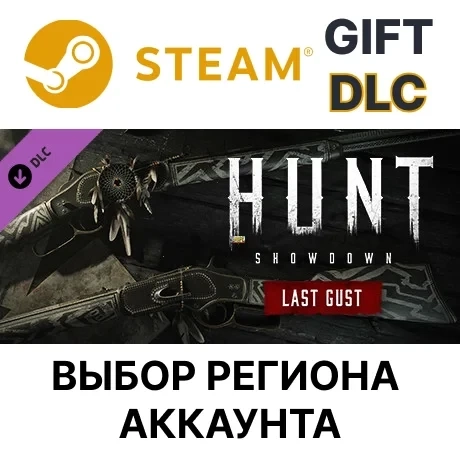 Hunt: Showdown - Last Gust | Steam | Онлайн