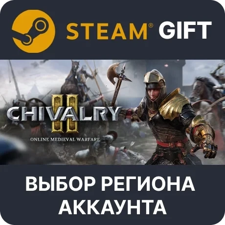 Chivalry 2 King's Edition Steam | Купить онлайн