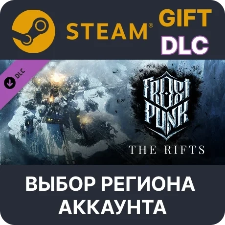 Frostpunk: The Rifts Steam - Дополнение Онлайн