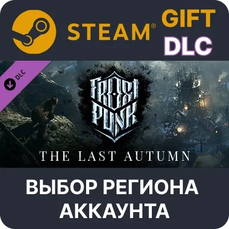 Frostpunk: The Last Autumn Steam - Купить DLC Онлайн