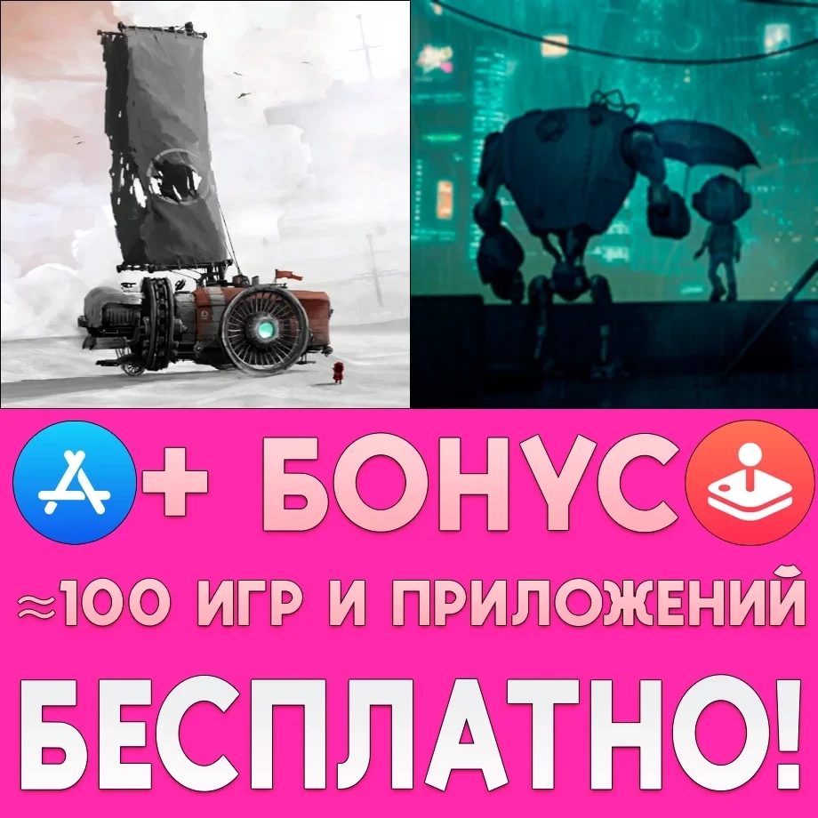 FAR: Lone Sails + Encodya iPhone IOS AppStore | Mobile