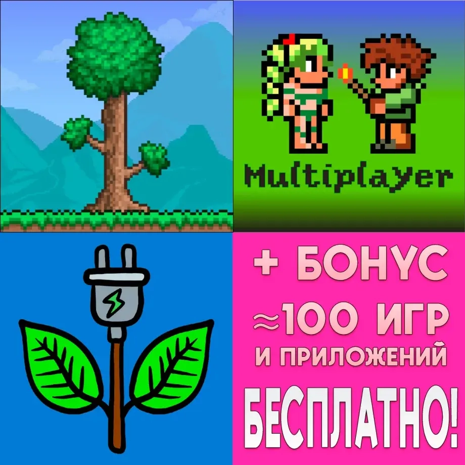 Terraria + Plug + Multiplayer iOS AppStore | Mobile
