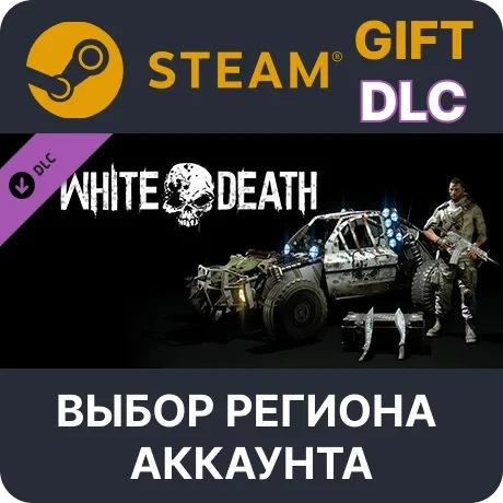Dying Light White Death Bundle Steam | Купить DLC онлайн