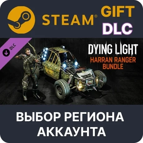 Dying Light: Harran Ranger Bundle Steam - Ключ Активации