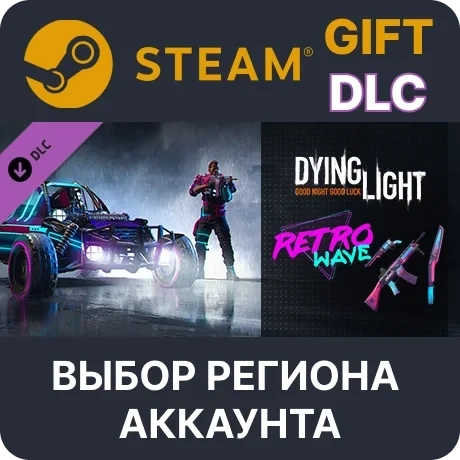 Dying Light - Retrowave Bundle Steam | Ключ Активации Онлайн
