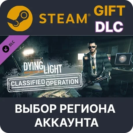 Dying Light Classified Operation Bundle Steam | DLC для игры