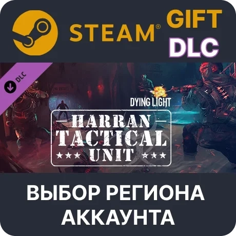 Dying Light Harran Tactical Unit Bundle Steam | Купить онлайн