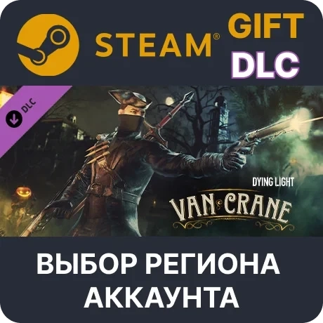 Dying Light Van Crane Bundle Steam - Купить онлайн
