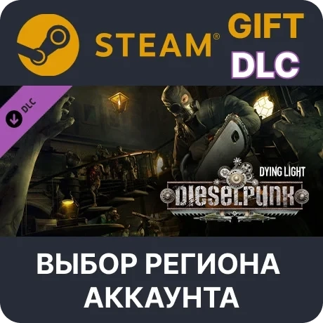 Dying Light Dieselpunk Bundle Steam - Купить DLC Онлайн