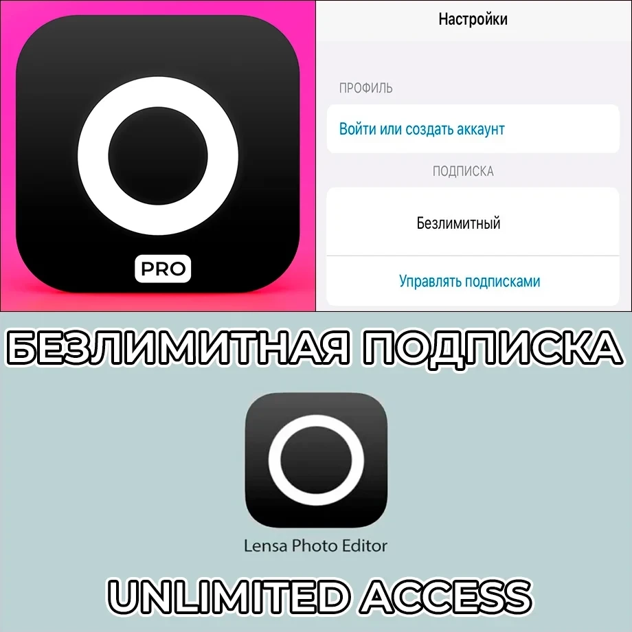 Lensa AI PRO подписка на год - аккаунт iOS AppStore