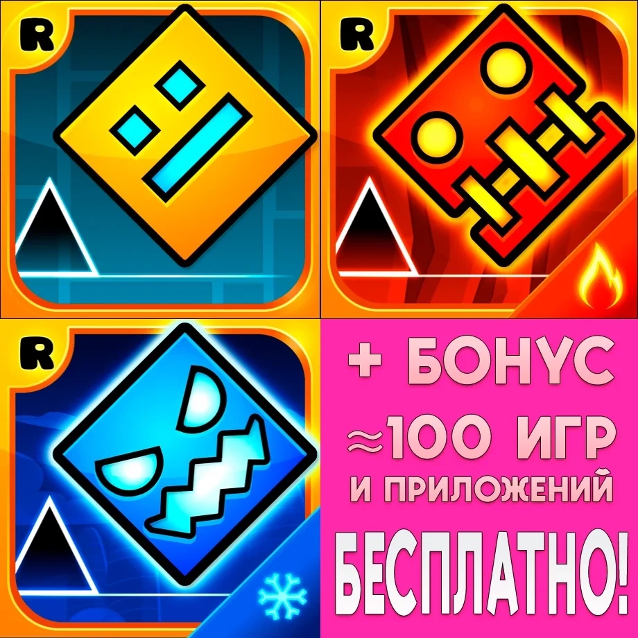 Geometry Dash + SubZero + Meltdown iPhone iOS AppStore