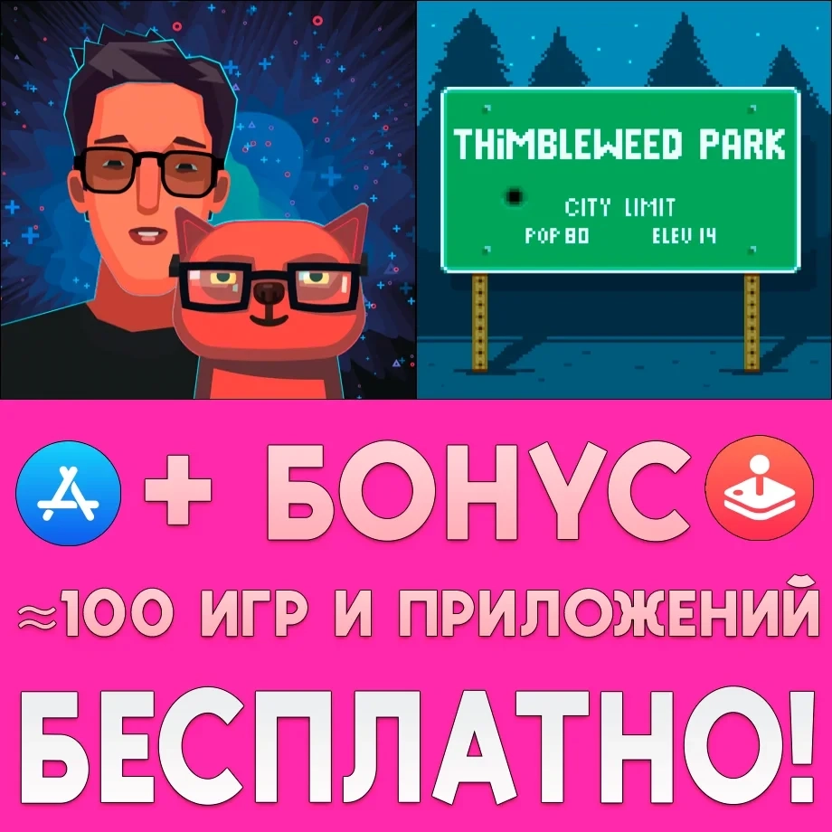 while True learn() + Thimbleweed Park iOS - Купить игры для iPhone/iPad