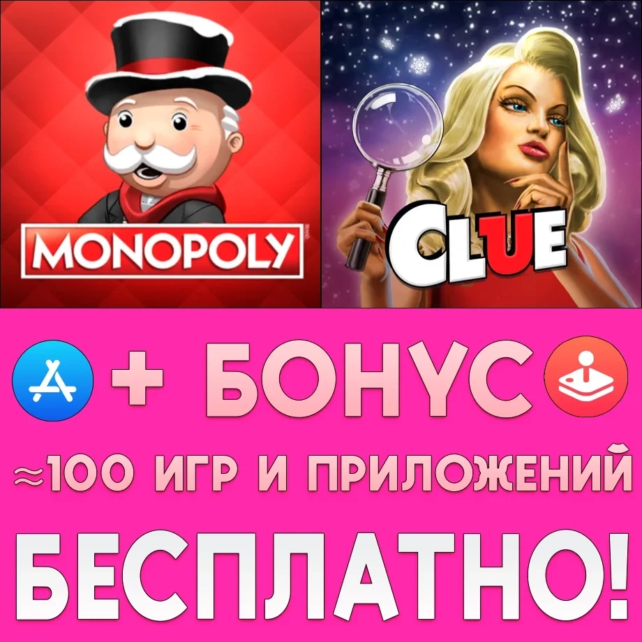 Monopoly + Clue iPhone iOS: Купить игры для iPhone | Mobile