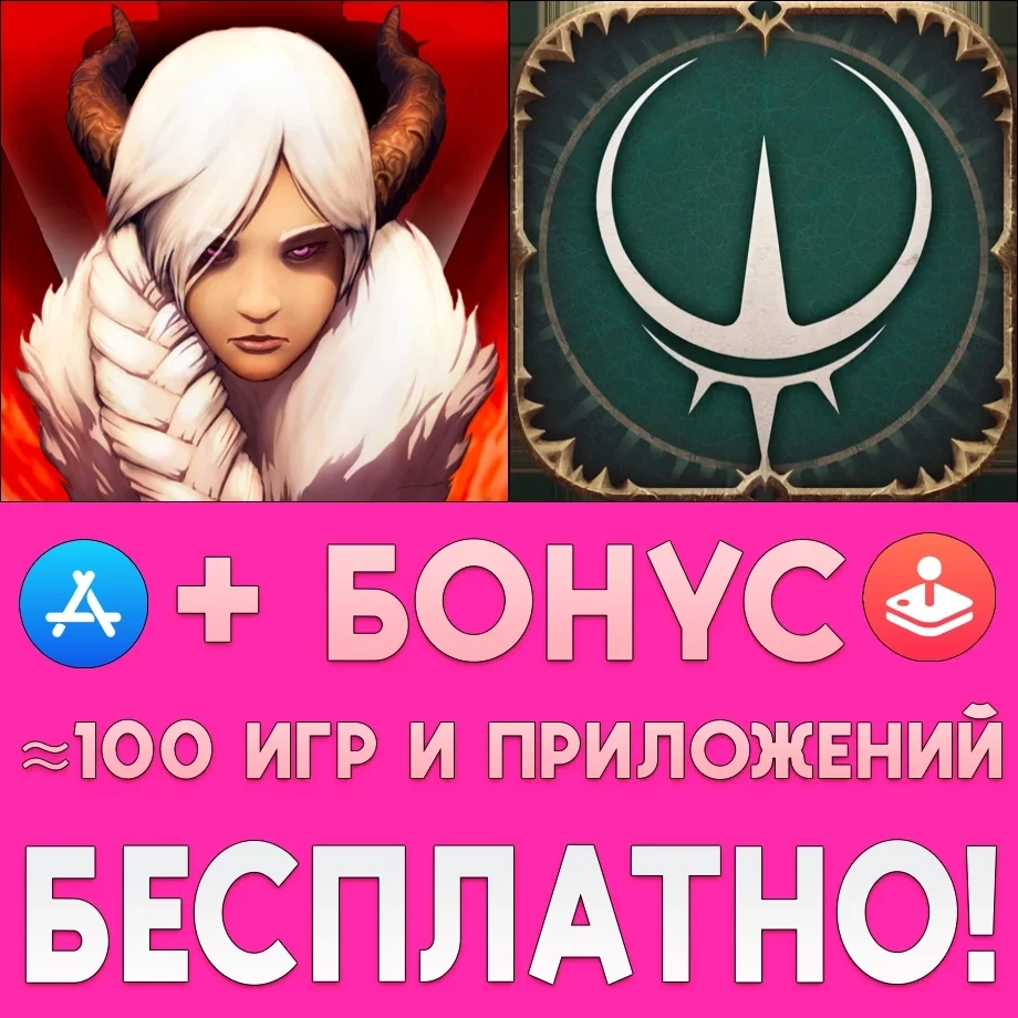 Grimvalor + Pascals Wager: Игры iOS AppStore для iPhone/iPad