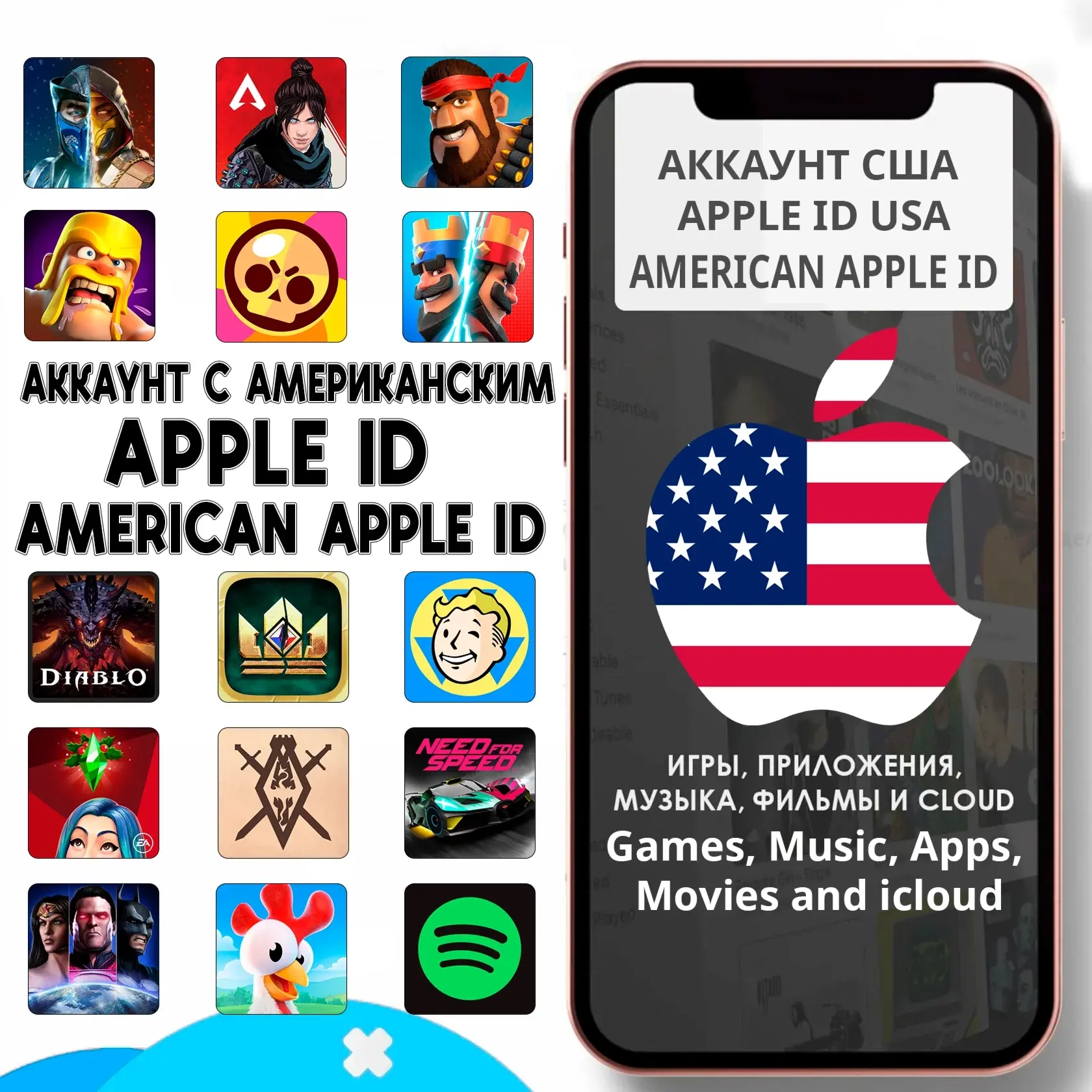 Apple ID США для iPhone | App Store | Купить онлайн
