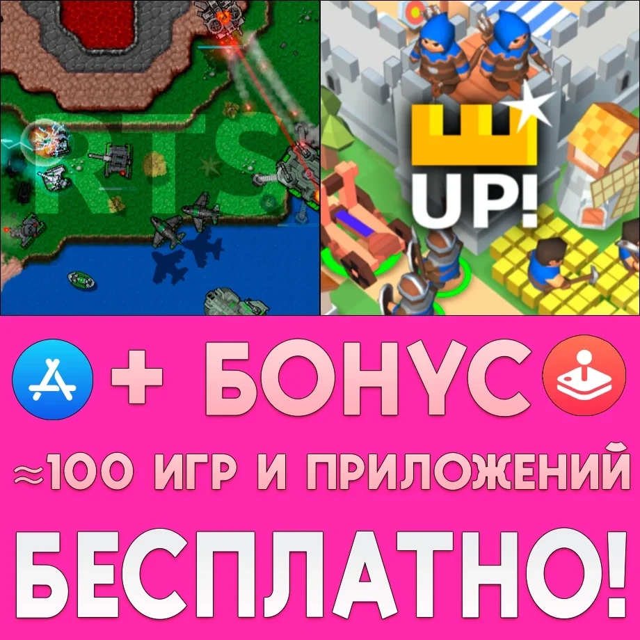 Rusted Warfare RTS + RTS Siege Up iPhone | Mobile