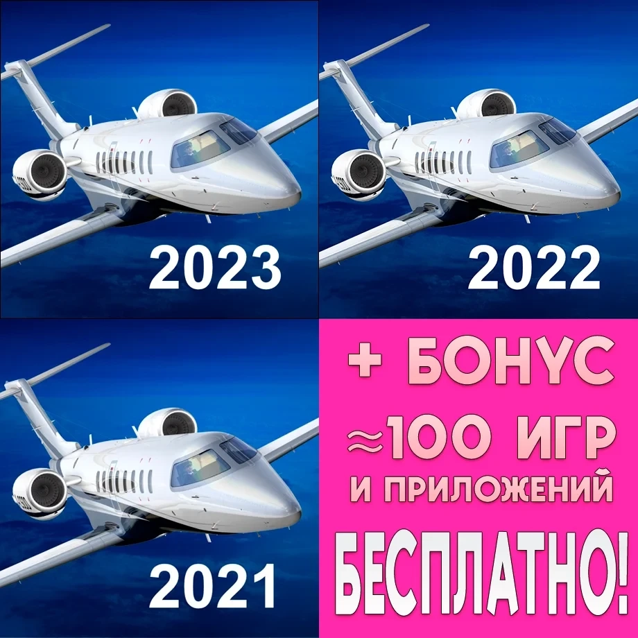 Aerofly FS 2023 iPhone/iPad + Игры | AppStore | Mobile