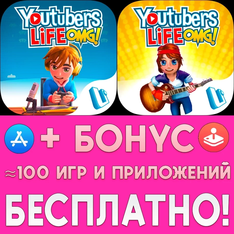 Youtubers Life iOS/iPad | Игры AppStore | ggsel