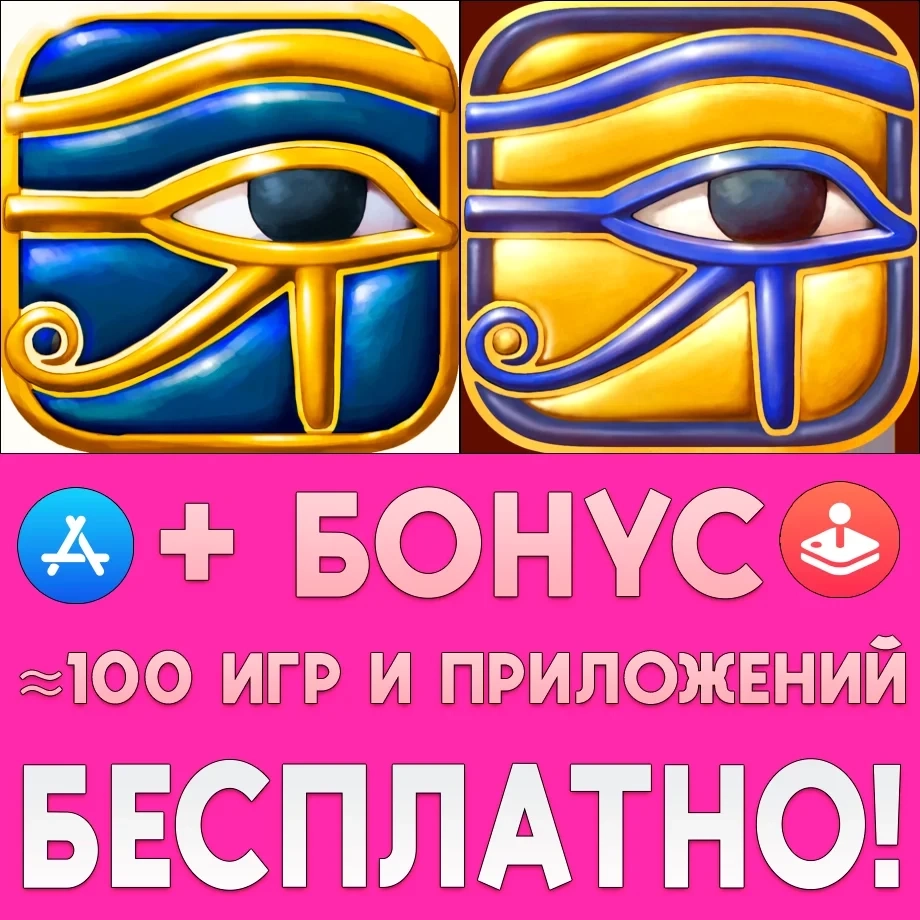 Egypt Old Kingdom + Predynastic Egypt: игра для iPhone/iPad | Mobile