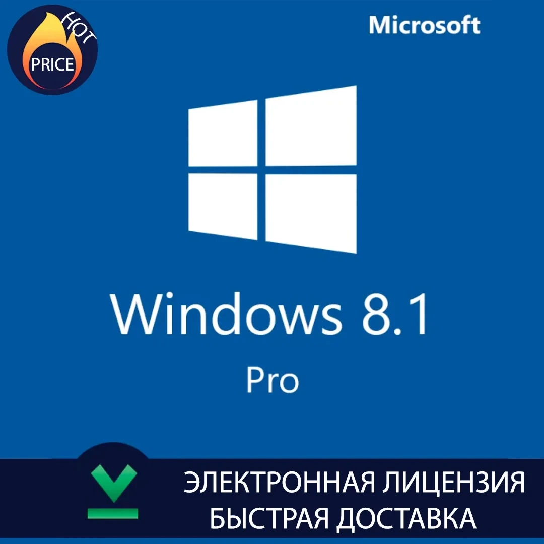 Ключ активации Windows 8.1 Pro — лицензия Retail онлайн