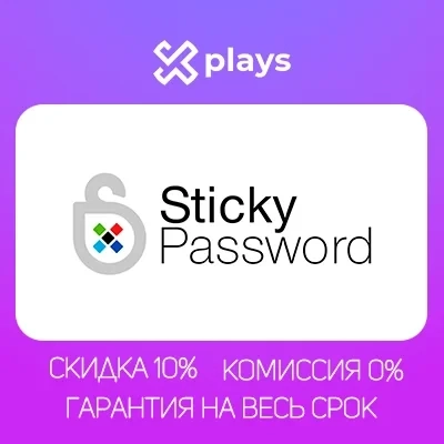 Sticky Password Premium | Ключ | Онлайн