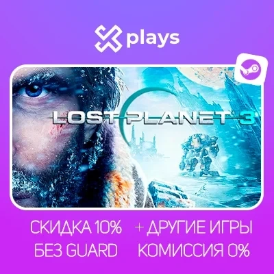 Lost Planet 3 + Игры Steam Аккаунт | Без Guard | Global