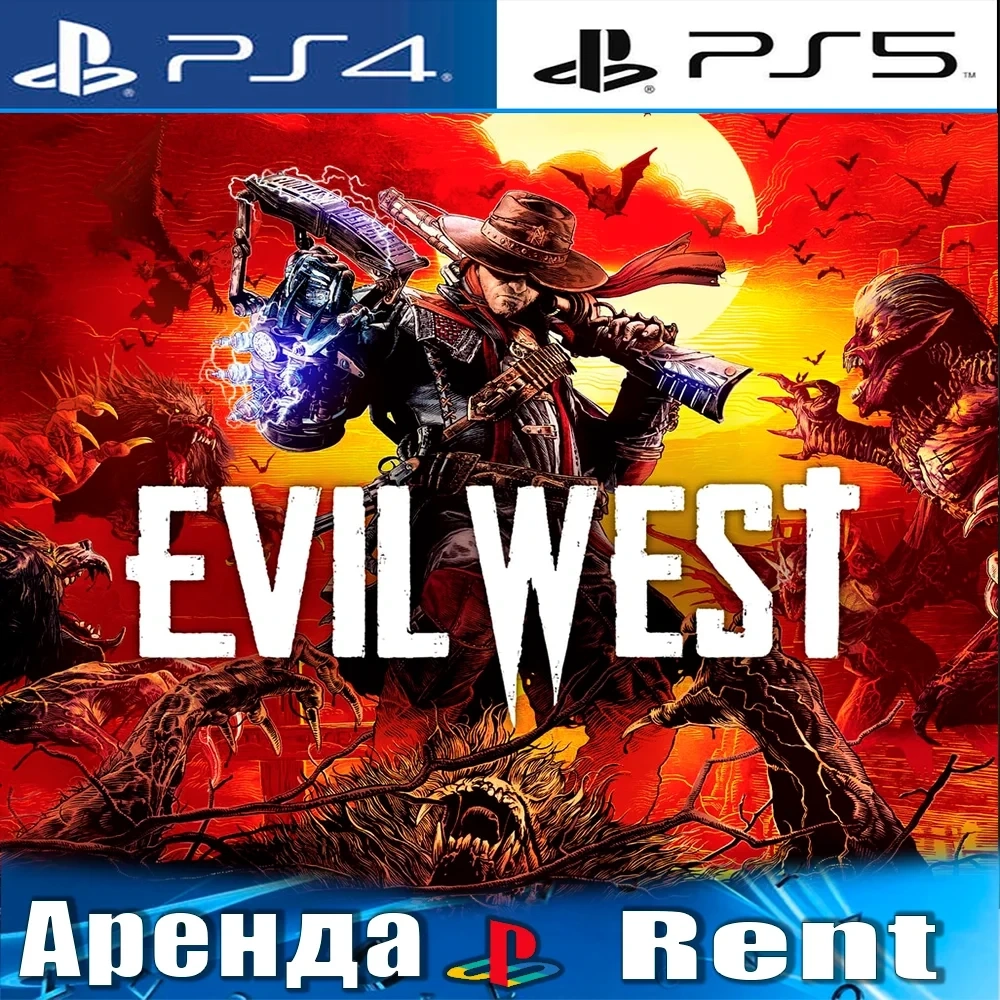 Evil West (PS4/PS5/RUS) Аренда - PlayStation Онлайн