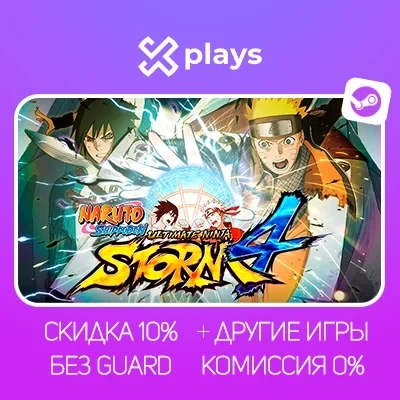 Naruto Storm 4 Steam Аккаунт + Игры | Оффлайн | Global