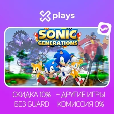 Sonic Generations Collection Steam Аккаунт | Купить Онлайн
