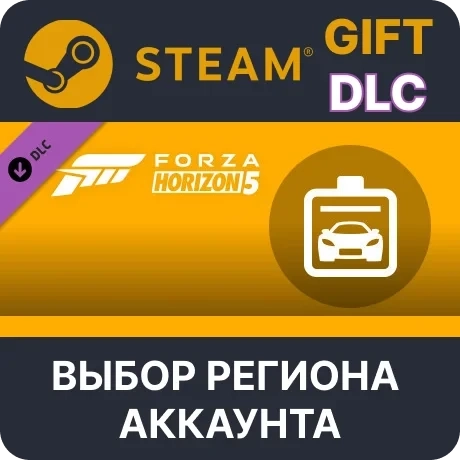 Forza Horizon 5: Абонемент Steam Gift – Купить Онлайн