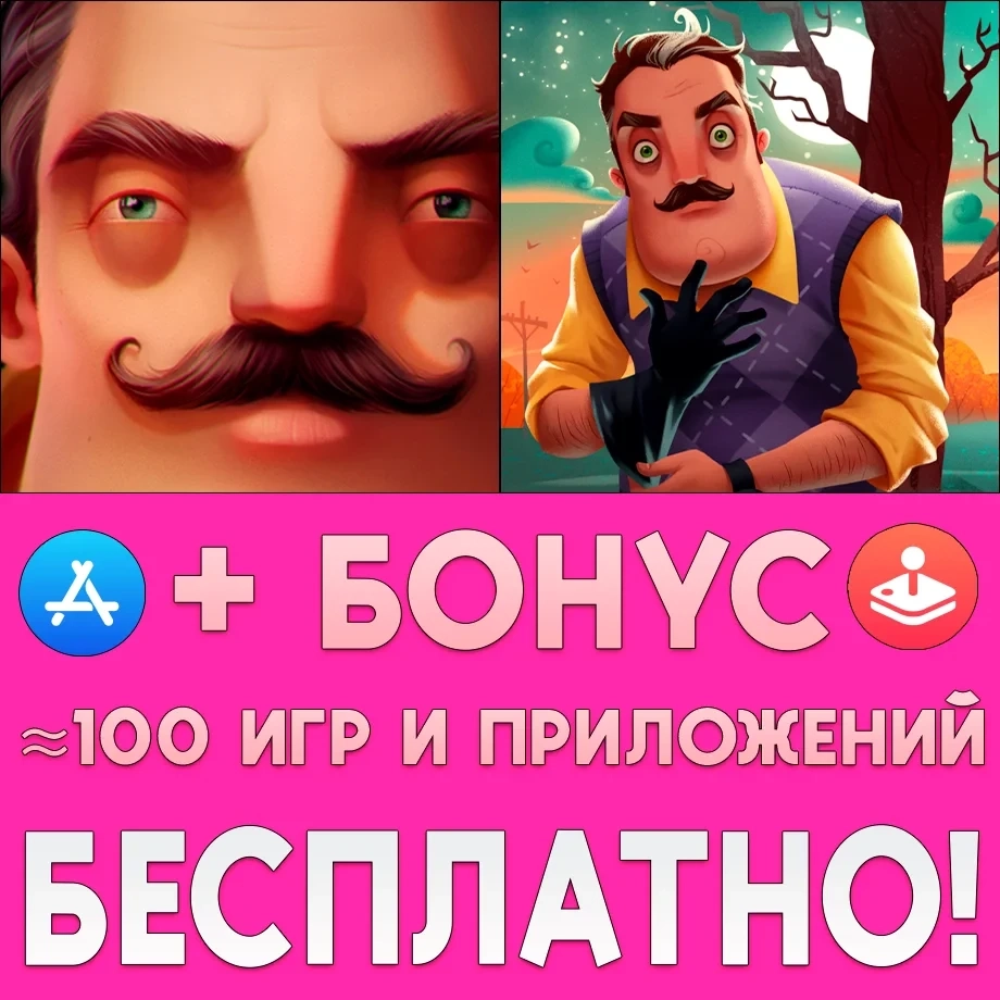 Hello Neighbor + Hide & Seek iPhone AppStore | Mobile