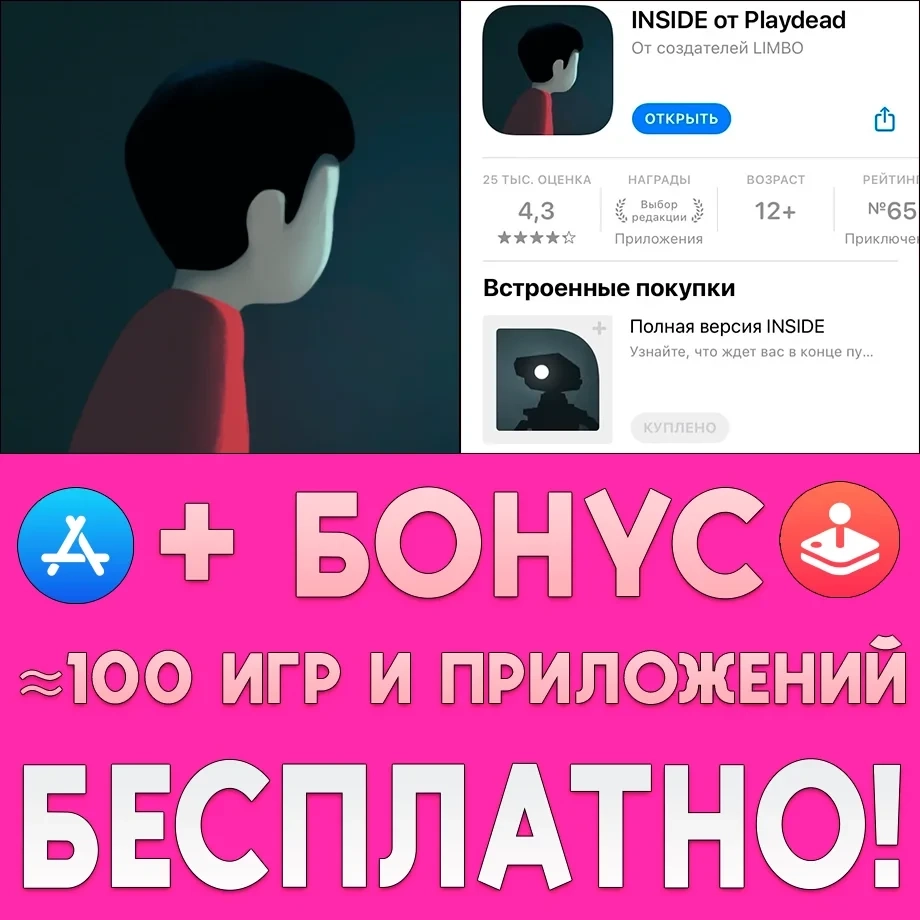 Playdead's INSIDE (iOS): Полная игра | Mobile | Онлайн
