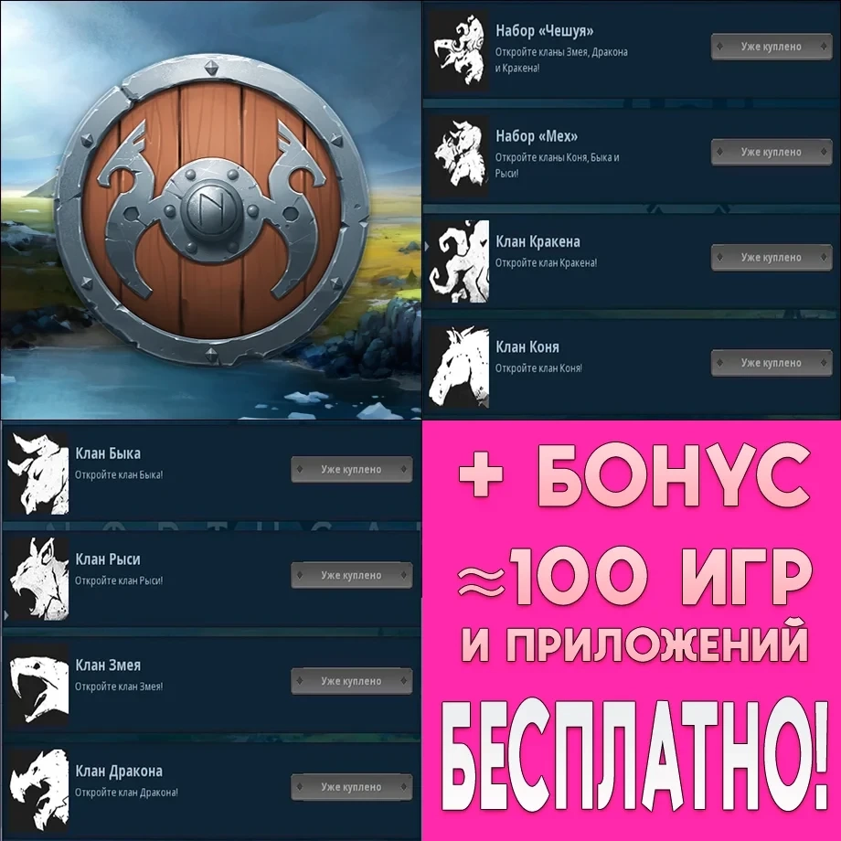 Northgard + Дополнения для iOS | Mobile | Онлайн