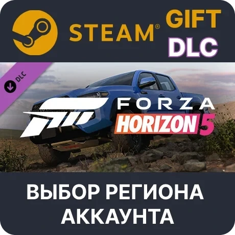 Forza Horizon 5 Toyota Tacoma 2019 (Steam) - Купить онлайн